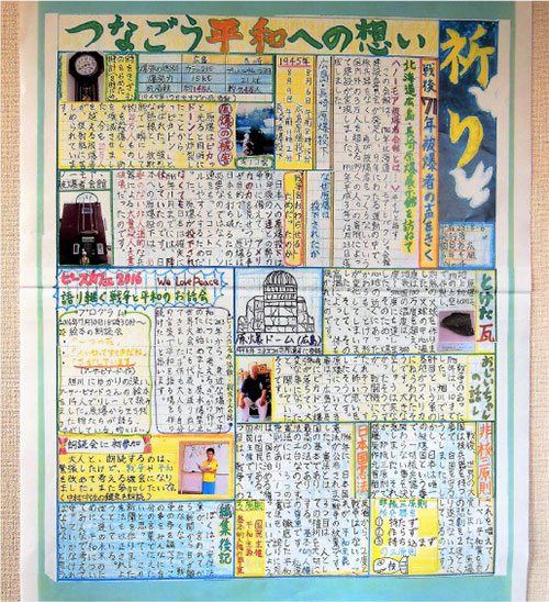 会館見学後旭川の小学生が作った壁新聞