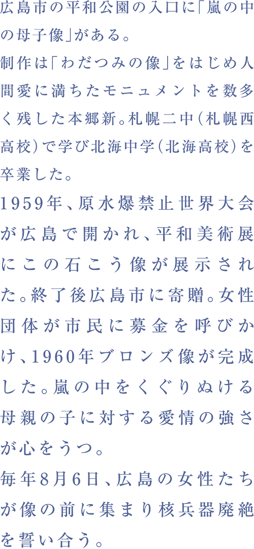 広島 長崎で起きたこと 北海道被爆者協会 ノーモア ヒバクシャ会館